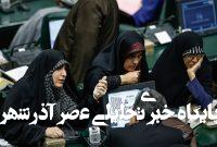 فلاحی: اکثریت آقایان در سلول های خاکستری شان، اعتقادی به توانایی زنان ندارند/ توان رقابت با مهمانی های گرانقیمت هتلهای لوکس را نداریم فلاحی: اکثریت آقایان در سلول های خاکستری شان، اعتقادی به توانایی زنان ندارند/ توان رقابت با مهمانی های گرانقیمت هتلهای لوکس را نداریم