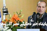 اصلاح قانون مشاغل سخت و زیان آور ضروری است/ علی بیگی: ناامنی شغلی تمایل به بازنشستگی زودهنگام را بالاتر برد اصلاح قانون مشاغل سخت و زیان آور ضروری است/ علی بیگی: ناامنی شغلی تمایل به بازنشستگی زودهنگام را بالاتر برد