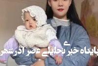 تغییر عجیب چهره یک زن چینی در دوران بارداری/ عکس