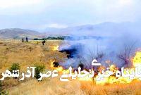 ببینید | بهشت گمشده در محاصره شعله‌های آتش