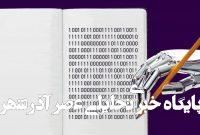 سیلیکونولی چه چیزی را درباره هوش مصنوعی پنهان میکند؟ سیلیکونولی چه چیزی را درباره هوش مصنوعی پنهان میکند؟