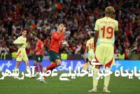 سومین جام ملی برای رونالدو؛ قهرمانی پرتغال در لیگ ملتهای اروپا سومین جام ملی برای رونالدو؛ قهرمانی پرتغال در لیگ ملتهای اروپا