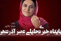 خوانندگی زنان برای زنان در نیاوران