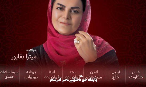 خوانندگی زنان برای زنان در نیاوران خوانندگی زنان برای زنان در نیاوران