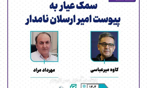 گفتن و شنیدن از کتابهای جنایی گفتن و شنیدن از کتابهای جنایی