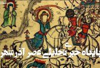 نوسقاخانه‌ای‌ها روی دیوار – خبرآنلاین