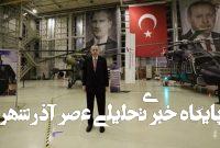 استقرار بالگردهای جنگی و پهپاد پیشرفته ترکیه در سومالی/اردوغان به دنبال نفوذ نظامی در عمق آفریقا