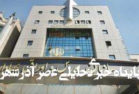 بورس برای دو روز تعطیل شد/ جزییات بورس برای دو روز تعطیل شد/ جزییات