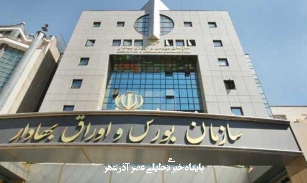 بورس برای دو روز تعطیل شد/ جزییات بورس برای دو روز تعطیل شد/ جزییات