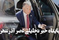 ادعای انبیسی نیوز؛ ویتکاف در روزهای آینده با ایران مذاکره خواهد کرد ادعای انبیسی نیوز؛ ویتکاف در روزهای آینده با ایران مذاکره خواهد کرد