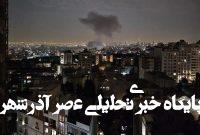 فعالیت شدید پدافند هوایی تهران فعالیت شدید پدافند هوایی تهران