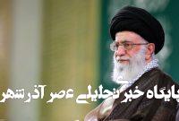 پست اکانت رسمی رهبر انقلاب در توییتر پس از حمله موشکی صبح امروز ایران پست اکانت رسمی رهبر انقلاب در توییتر پس از حمله موشکی صبح امروز ایران