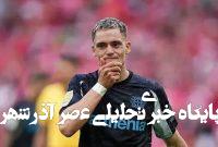 عکس | رونمایی از گرانترین خرید سال اروپا عکس | رونمایی از گرانترین خرید سال اروپا