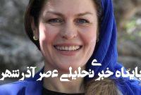 کشتهشدن مهرانگیز ایمنپور، نقاش در حمله اسرائیل به زندان اوین کشتهشدن مهرانگیز ایمنپور، نقاش در حمله اسرائیل به زندان اوین