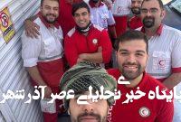 آخرین سلفی امدادگر شهید/ پهپاد اسرائیلی متوجه امدادگر بودمان شد اما باز حمله کرد؛ امیدوارم هیچ امدادگری جز برای سیل و زلزله اعزام نشود