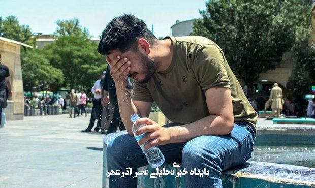 اداره کل هواشناسی استان تهران اطلاعیه داد