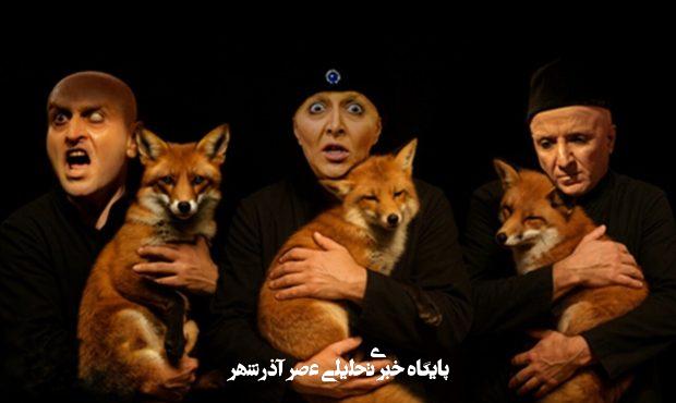 اجرای رایگان یک نمایش به پاس همدلی با مردم ایران