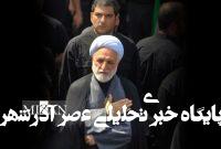 اشاره رئیس دستگاه قضا به مصوبه مجلس در تعلیق همکاری با آژانس بین‌المللی انرژی اتمی