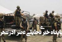 عملیات انتحاری علیه ارتش پاکستان ۱۳ کشته بر جا گذاشت عملیات انتحاری علیه ارتش پاکستان ۱۳ کشته بر جا گذاشت