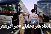 آخرین آمار بازگشت حجاج از مرز مهران آخرین آمار بازگشت حجاج از مرز مهران