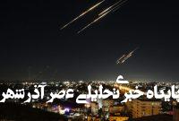 فایننشال‌تایمز: حمله اسرائیل به ایران، ملی‌گرایی ایرانی را بیدار کرد
