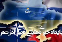 جنگندههای آلمان علیه روسیه به پرواز درآمدند/افزایش تنش میان مسکو و ناتو جنگندههای آلمان علیه روسیه به پرواز درآمدند/افزایش تنش میان مسکو و ناتو