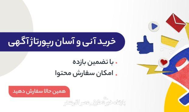راهنمای جامع نکات کلیدی برای خرید رپورتاژ آگهی | آنچه بهترین سایتهای فروش باید رعایت کنند راهنمای جامع نکات کلیدی برای خرید رپورتاژ آگهی | آنچه بهترین سایتهای فروش باید رعایت کنند