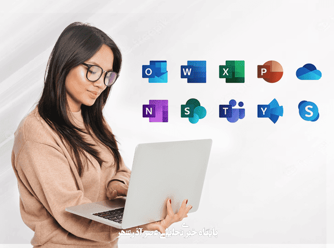 • Office 365 خرداد 1404
