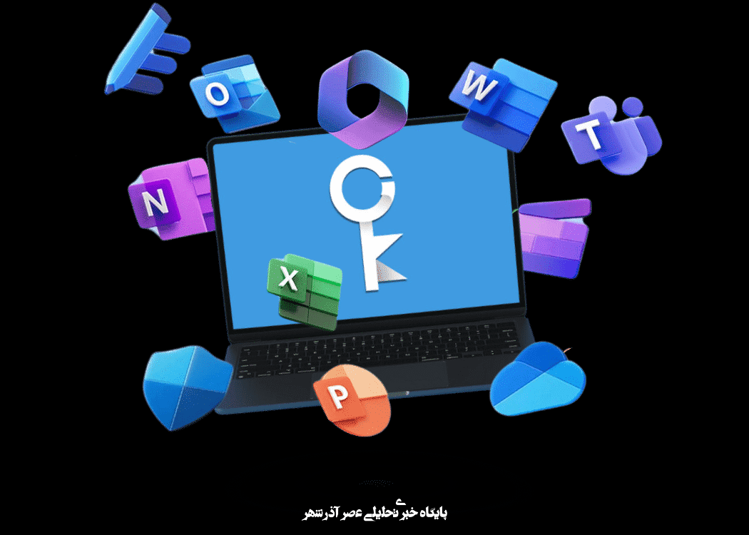 • Office 365 خرداد 1404