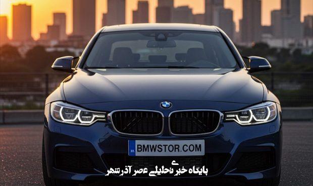 راهنمای جامع نگهداری و تامین لوازم یدکی بیامو در ایران راهنمای جامع نگهداری و تامین لوازم یدکی بیامو در ایران