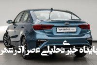 بهترین فروشگاه لوازم یدکی کیا در ایران؛ چرا کره استور انتخاب اول است؟