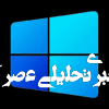 آیا خرید ویندوز اورجینال مزایایی نسبت به نسخه‌های کرک شده دارد؟ بررسی جامع مزایای استفاده از لایسنس قانونی Windows 10 و Windows 11 در ایران