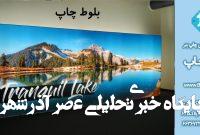 معرفی انواع چاپ