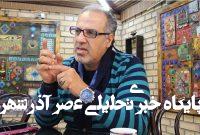 آمریکا، از طریق فضا،زمین را تحت نظارت نظامی قرار می‌دهد