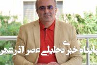 بازگشت زندانیان ایرانی در مالزی و وضعیت حمایت دیپلماتیک