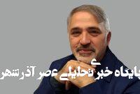 بزرگترین تغییرات ما از کجا شکل می گیرند؟
