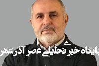 حق ملت بزرگ ایران را باید گرفت حق ملت بزرگ ایران را باید گرفت