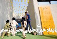 «دانستان»، تداوم حمایت از آموزش کودکان کار «دانستان»، تداوم حمایت از آموزش کودکان کار