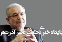 دو هدف مهم اسرائیل در سوریه