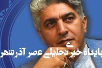زوجی که از درد معیشت و ترس از آینده‌ی طفل ، جنین سه ماهه‌اش را سقط کرد