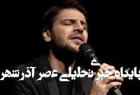 سامی یوسف در کنار جان‌های بی‌گناه