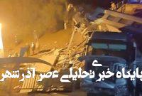 شهرخبر – فیلم/ سقوط پل در بریانسک روسیه با ۲۸ کشته و زخمی شهرخبر – فیلم/ سقوط پل در بریانسک روسیه با ۲۸ کشته و زخمی