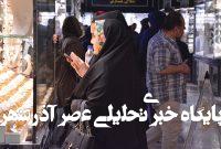 قیمت جدید طلا و سکه امروز ۲۰ خردادماه ۱۴۰۴/ طلا و سکه عقب نشینی کردند قیمت جدید طلا و سکه امروز ۲۰ خردادماه ۱۴۰۴/ طلا و سکه عقب نشینی کردند