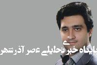 مجلس و ملت یا مردم و دولت