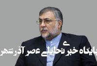 نوروز ایرانی به زبان جهانی نوروز ایرانی به زبان جهانی