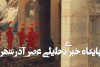 کمین سنگین رزمندگان مقاومت علیه نظامیان رژیم صهیونیستی/ هلاکت چند نظامی صهیونیست/ پرواز سه بالگرد ارتش اسرائیل به منطقه حادثه/ حملات پی در پی رزمندگان مقاومت به نیروهای اشغالگر کمین سنگین رزمندگان مقاومت علیه نظامیان رژیم صهیونیستی/ هلاکت چند نظامی صهیونیست/ پرواز سه بالگرد ارتش اسرائیل به منطقه حادثه/ حملات پی در پی رزمندگان مقاومت به نیروهای اشغالگر