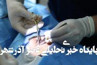 قیمت عمل بلفاروپلاستی؛ چه عواملی بر هزینه این جراحی زیبایی تأثیر میگذارند؟ قیمت عمل بلفاروپلاستی؛ چه عواملی بر هزینه این جراحی زیبایی تأثیر میگذارند؟