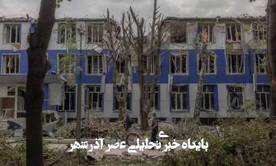 اوکراین با موشکهای «سایه طوفان» به اهداف غیرنظامی دونتسک حمله کرد اوکراین با موشکهای «سایه طوفان» به اهداف غیرنظامی دونتسک حمله کرد