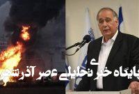شهردار حیفا هم از بازدید از حجم خسارات پالایشگاه منع شد