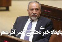 تقابل بعدی ما با ایران دشوار تر و پیچیده تر خواهد بود تقابل بعدی ما با ایران دشوار تر و پیچیده تر خواهد بود